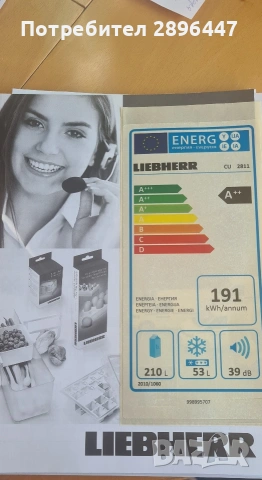 Хладилник с фризер Либхер-перфектен, снимка 2 - Хладилници - 53299239