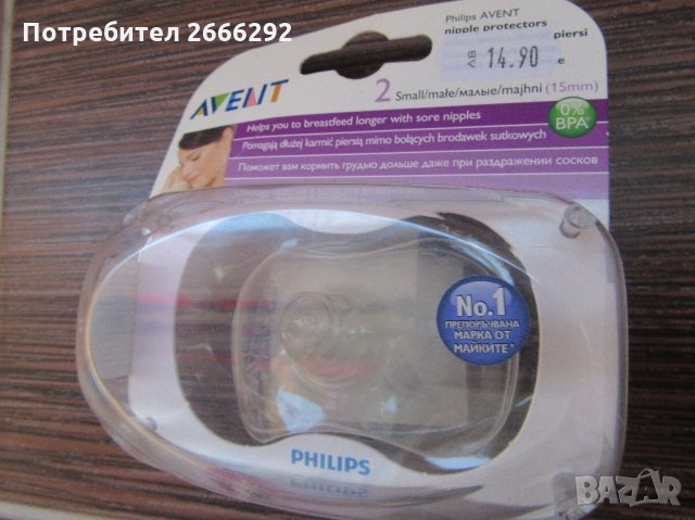 Протекторите за зърна Philips Avent, снимка 4 - Аксесоари за кърмачки - 28728790