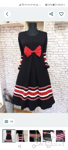 дамска кокетна рокля