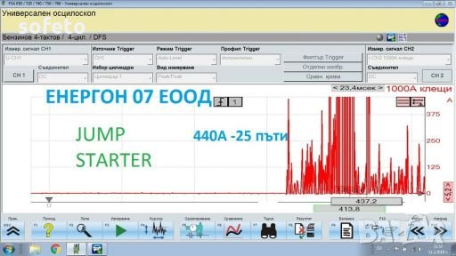 Стартерно устройство - директен старт без зареждане за автомобил + power bank jumper, снимка 4 - Аксесоари и консумативи - 28100881