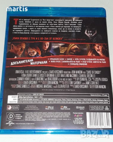 Blu ray  Колекция  Чъки, снимка 3 - Blu-Ray филми - 32945353