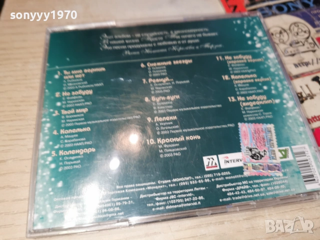 НАТАША КОРОЛЕВА+ТАРЗАН ЦД 1101261231, снимка 3 - CD дискове - 53061677