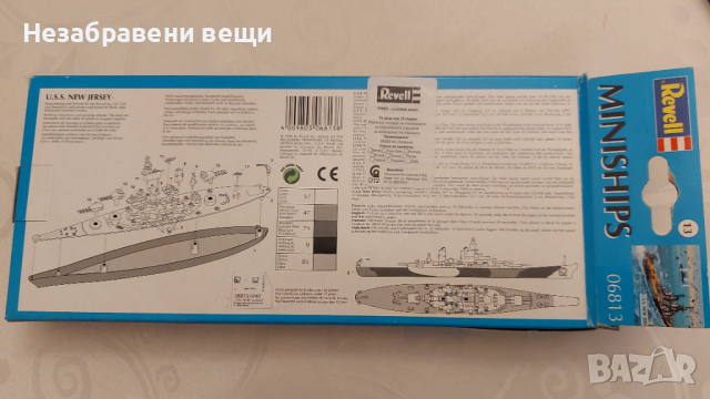 Макет (модел) на U.S.S. New Jersey на Revell и Mangusta на Italeri, снимка 3 - Колекции - 44894271