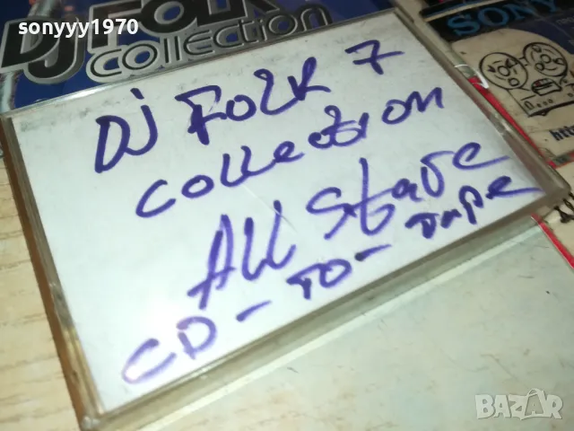 DJ FOLK COLLECTION 7-ALL STARS-КАСЕТА 2403251536, снимка 7 - Аудио касети - 49619783