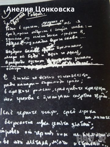 Христо Смирненски 1969 г.избрани творби