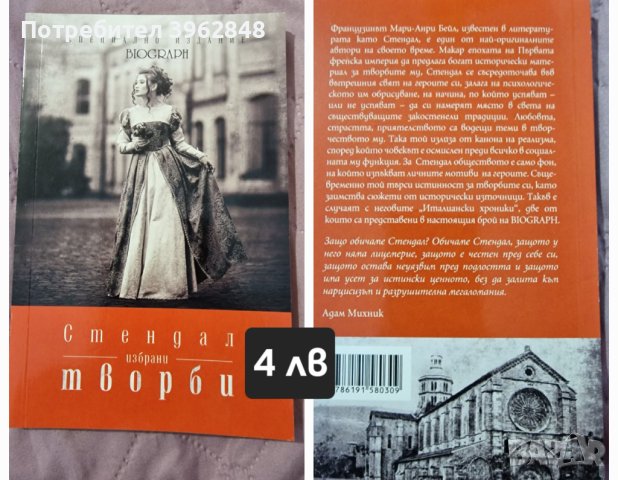 Книги, снимка 13 - Художествена литература - 43973299