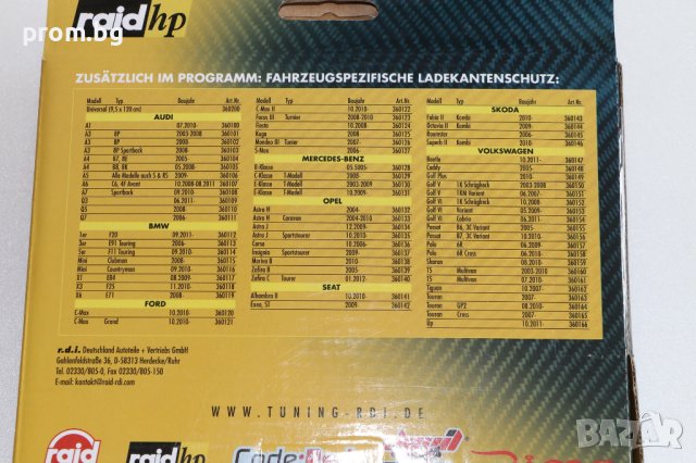 протектор за задна броня на автомобил, багажник, Германия, снимка 7 - Аксесоари и консумативи - 40410224