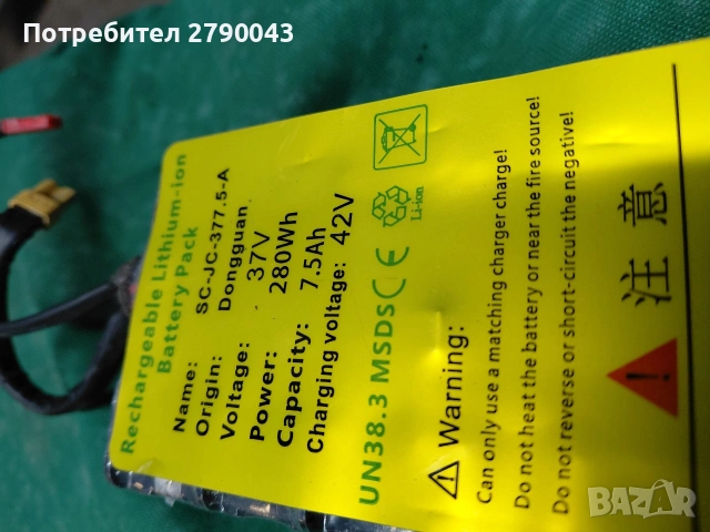 батерия за тротинетка , снимка 3 - Друга електроника - 53577826