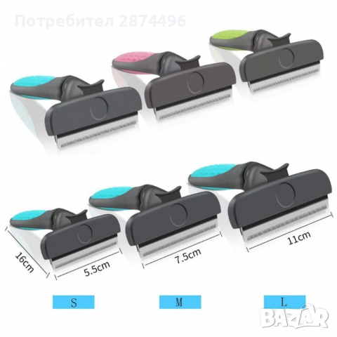 2984 Четка Furminator за Къса и Дълга козина на кучета и котки, снимка 3 - За кучета - 36398517