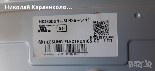 Продавам Power-EAX66883501/1.5/,Main-EAX66943504/1.0/ от тв.LG-43UH603V , снимка 3 - Телевизори - 27742160