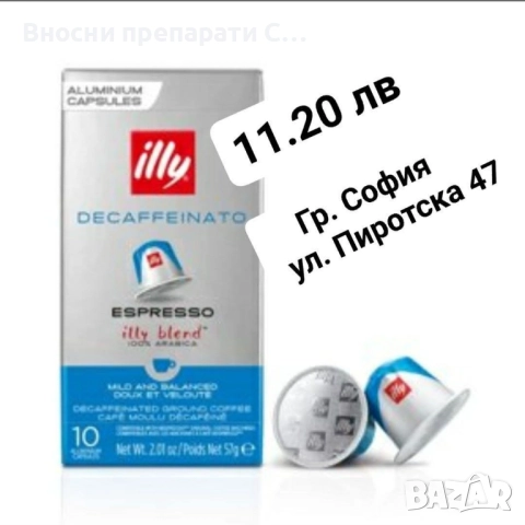 Кафе на зърна, мляно, филтър, капсули, снимка 5 - Домашни напитки - 52970384