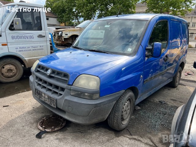 Fiat Doblo 1.9D на части, снимка 1