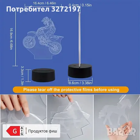 Холограмна 3D LED лампа Мотокрос-дистанционно управление 16 цвята+други режими на управление, снимка 13 - Настолни лампи - 49494279