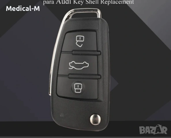 Ключ за Ауди от 2006 - 2013г Audi