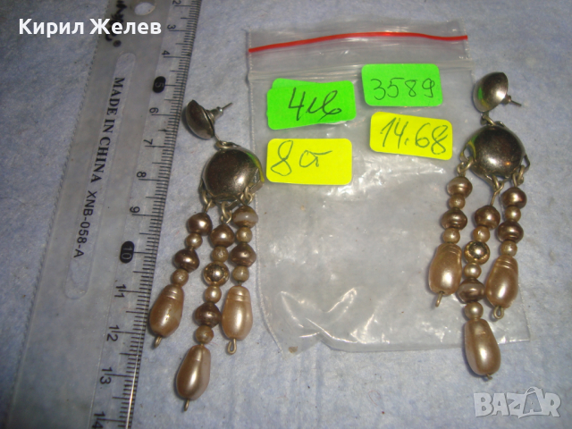 ЗЛАТИСТИ ПЕРЛЕН ТИП РЕТРО - ВИНТИДЖ АРТ МОДЕЛ ОБЕЦИ 3589