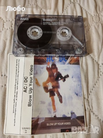 AC/DC - Blow Up Your Video, снимка 4 - Аудио касети - 38269377