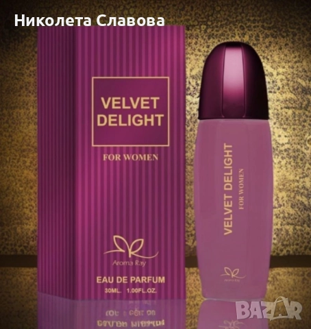 Дамски парфюм Velvet Delight Eau De Parfum 30мл., снимка 2 - Дамски парфюми - 52206662