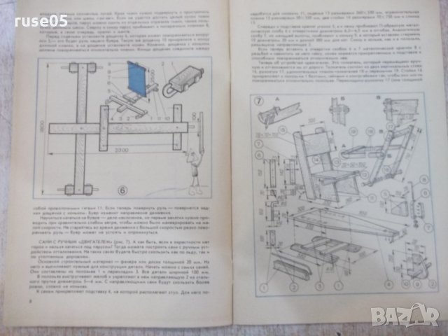  Книга "Мастерок - выпуск 38" - 32 стр., снимка 3 - Специализирана литература - 28990746