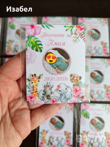 Магнит със снимка за погача, кръщене, прощъпулник , снимка 2 - Други - 43951533