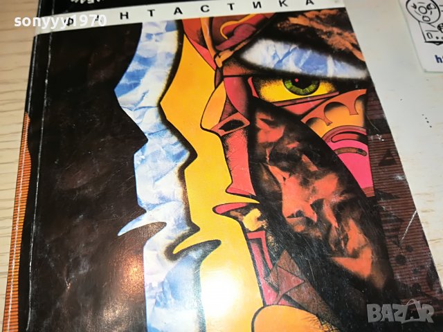 ДЪЛГИЯТ СЛЕДОБЕД НА ЗЕМЯТА-КНИГА 0203231252, снимка 4 - Други - 39860910