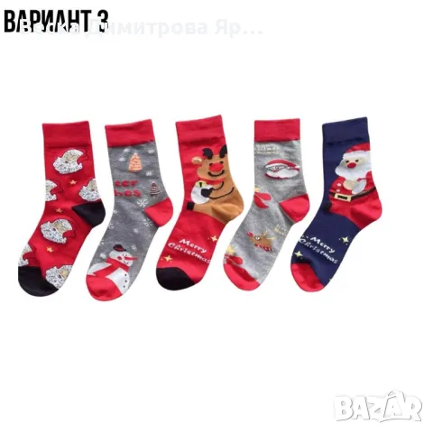 Мъжки коледни чорапи, 10 чифта, от 1дизайн по 2 чифта в комплект, снимка 3 - Мъжки чорапи - 48473758