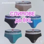 Мъжки слипове UOMO M L XL XXL 3XL 4XL 5XL 6XL 7XL 8XL , снимка 1