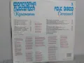 Кръстопът ‎– Фолклорна дискотека 1 ВНА 12366, снимка 2