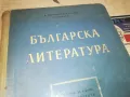 БГ ЛИТЕРАТУРА 0910241707, снимка 6