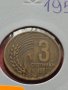 Монета 3 стотинки 1951г. от соца за колекция декорация - 25092, снимка 11