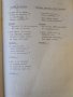 Български и турски песни от Лудогорието. За народен хор 1971 г., снимка 4