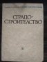 Стари книги и литература, снимка 15