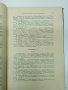 Иван Урумов - Петнадесети принос към българската флора , снимка 12