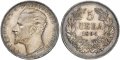 Изкупувам Български Монети !!! Юбилейни Монети Соц Княжество България, Царство България 1884,1885