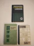 Электромагнитная техника - Николай П. Вишкевич, Николай П. Сергеев, Геннадий Н. Чижухин, снимка 2