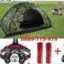ПРОМО Четириместна палатка за къмпинг с Мощен челник 5 LED