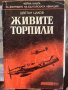 Книги– Военна история, Бойна авиация, Самолети, Техническа, снимка 4