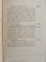 Курс по обща теория на правото 1932г, снимка 9