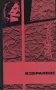 Избранное /Максим Горький/, снимка 1