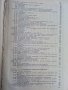 Канализация - С.Яковлев,Я.Карелин,А.Жуков,С.Колобанов - 1975г., снимка 9