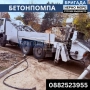 Бетонпомпа и стационарна помпа – труднодостъпни места, снимка 2