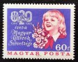 Унгария, 1966 г. - самостоятелна чиста марка, 3*3, снимка 1 - Филателия - 40848500