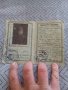 Стара Служебна Лична Карта, снимка 2