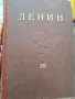 съчинения Владимир Илич Ленин 39 тома, снимка 7