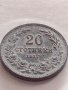 Монета 20 стотинки 1917г. Княжество България стара рядка за КОЛЕКЦИОНЕРИ 32689, снимка 4