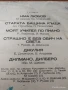 Две грамофонни плочи издадени от "Балкантон", снимка 5