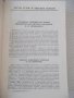 Книга "Справочник металлиста-том 3-кн1-Н.С.Ачеркан"-560 стр., снимка 6