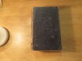 Стара английска библия Holy Bible издание 19 век - около 1000 стр.- стар и нов завет притежавайт