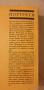" Айнщайн - живот, смърт, безсмъртие  ", снимка 6