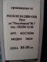 Костюм "Роси" №40(30620), снимка 6