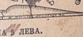 Втора стенографна читанка,1919г,рядка книга,Теодор Гълъбов , снимка 3